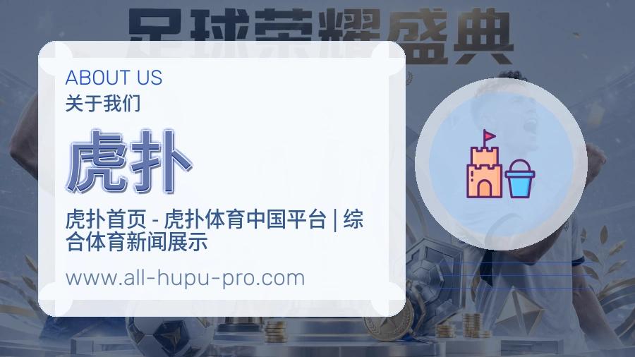 平台展示图
