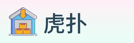 虎扑 Logo